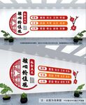 社会主义价值观文化墙