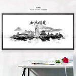 水墨福建