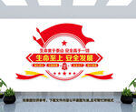 安全生产文化墙