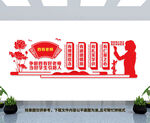 四有老师文化墙