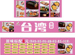 饭团海报