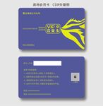 高档储值卡