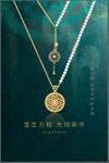 黄金项链