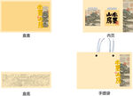 半墨山房AI礼盒包装