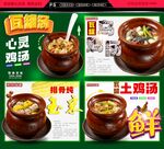 瓦罐汤砂罐炖菜