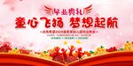 小学幼儿园毕业典礼