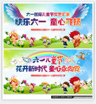 六一儿童节舞台