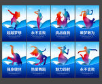 舞蹈海报
