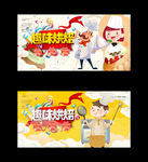 趣味烘焙