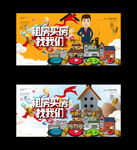 租房买房找我们