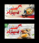 豆腐脑