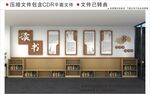 新中式校园文化墙