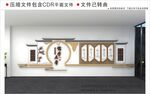 新中式校园文化墙