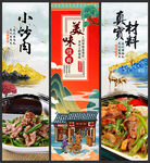 小炒肉