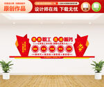 职工之家文化墙