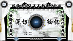 百事背景