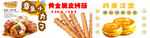 小丸子 烤肠