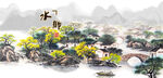江南水乡