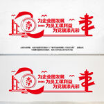 企业党建
