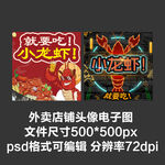 烧烤麻辣小龙虾外卖店铺商家头像