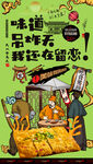 豆皮