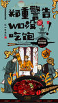 酸梅汤