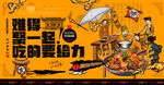 铁锅炖