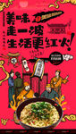 腌面 
