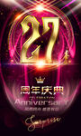 27周年海报