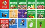 农贸市场宣传海报