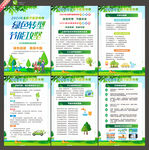 2024年节能宣传周