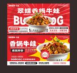 牛蛙