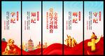 党纪学习教育
