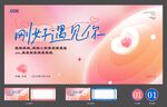 情人节主视觉