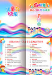 六一儿童节文艺汇演