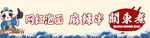 关东煮