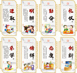 校园文化布置标语励志口号展板
