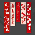 情人节挂布