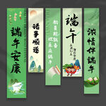 端午节挂布