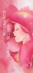 三八妇女节