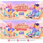 618促销