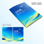 蓝色画册封面