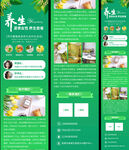 美容SPA养生会所促销宣传清新
