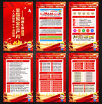 安全生产月活动挂图挂画