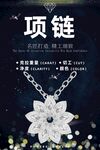 项链