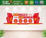 校园食品安全文化墙