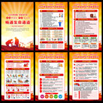 2024安全月宣传
