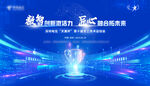 数智创新激活力匠心融合拓未来