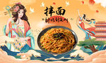 拌面背景墙