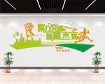 励志企业文化墙
